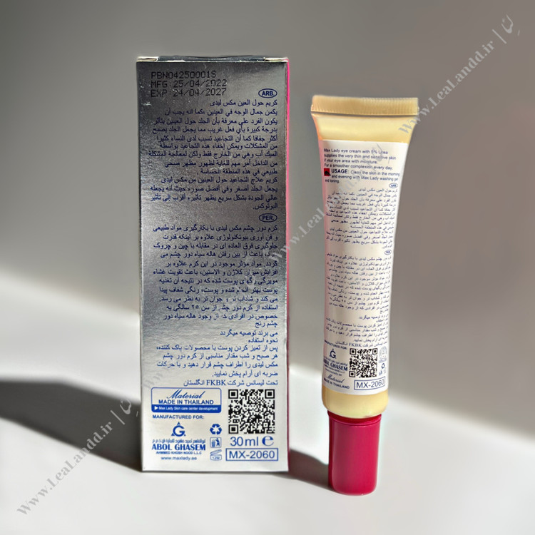 کرم دورچشم اوره 5%